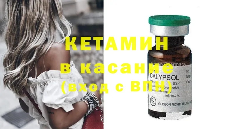 где купить наркотик  Кирсанов  КЕТАМИН ketamine 